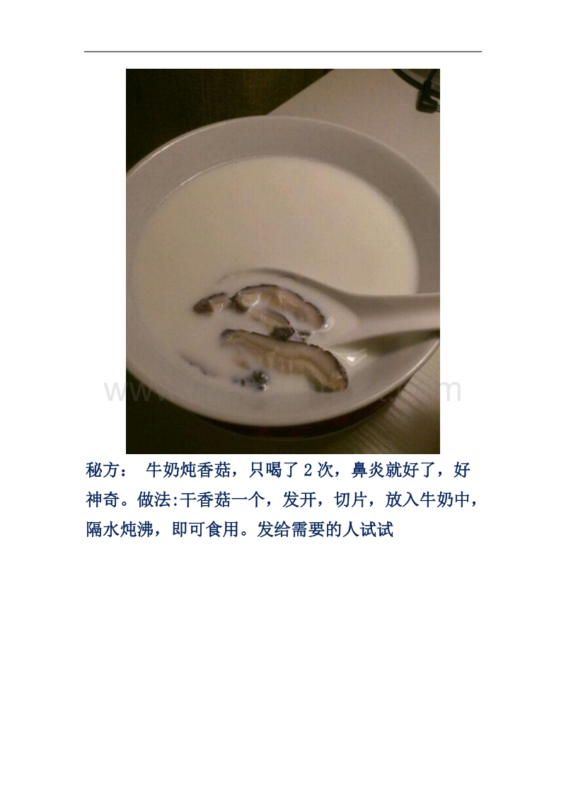 千金不卖的鼻炎秘方 2012.doc_第2页