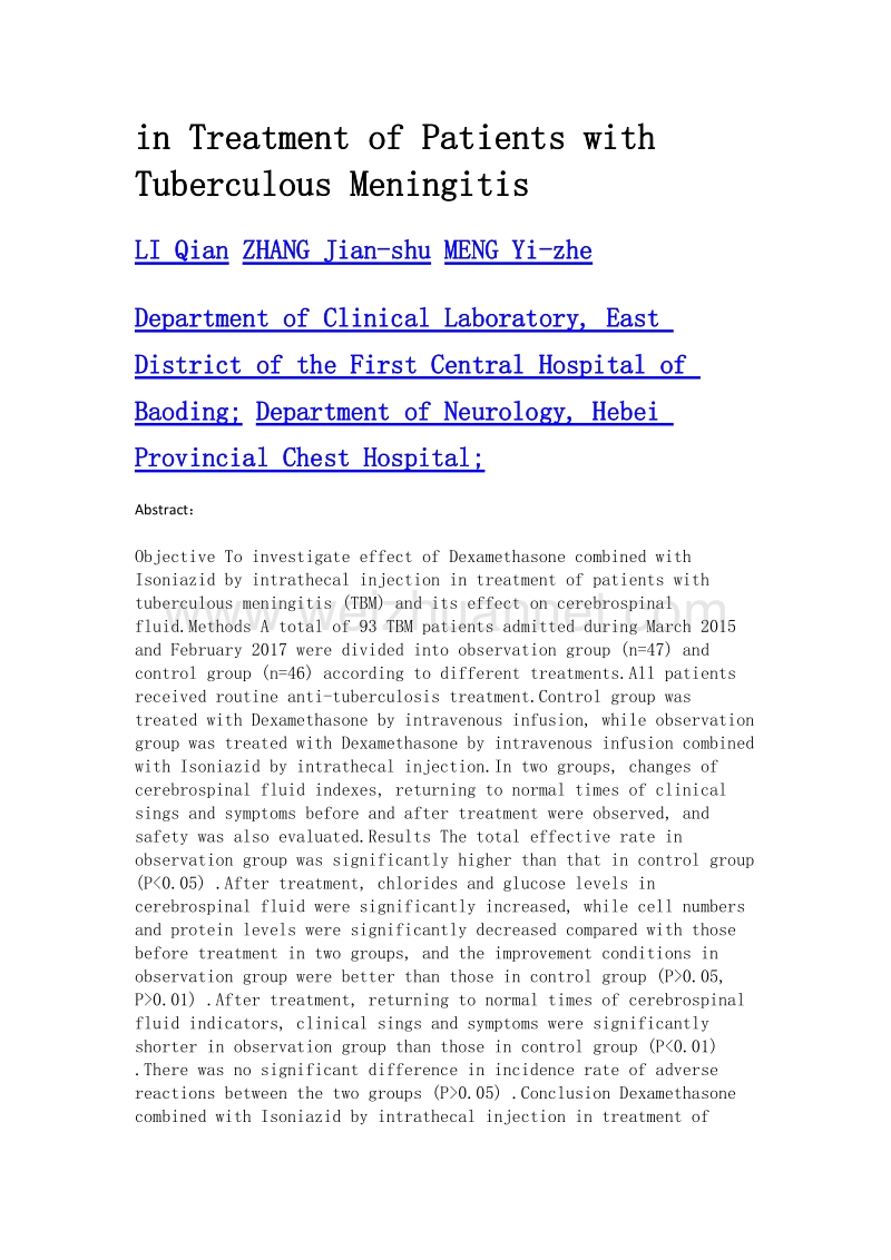 地塞米松联合异烟肼鞘内注射治疗结核性脑膜炎效果观察.doc_第2页
