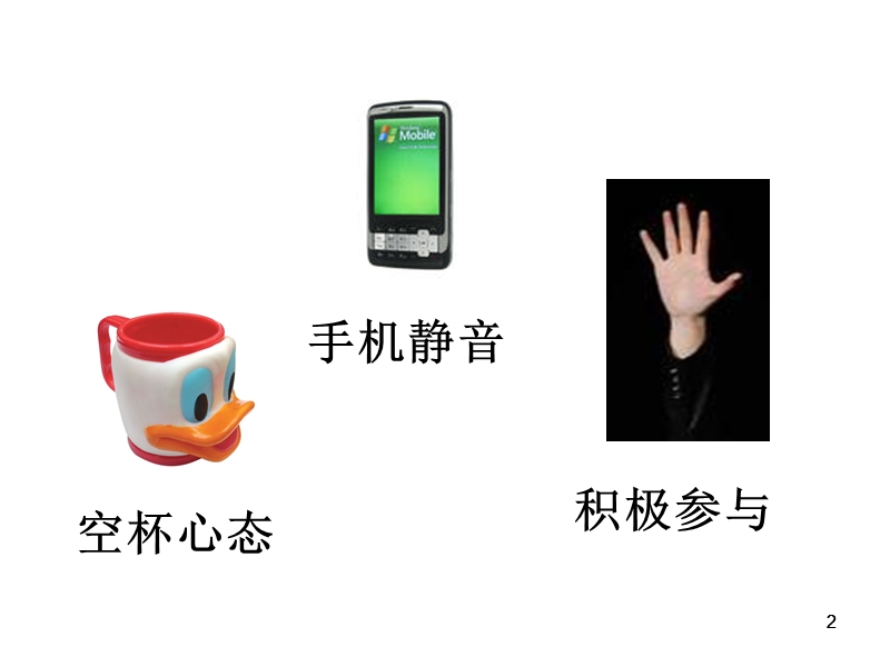 劳动关系三级.ppt_第2页