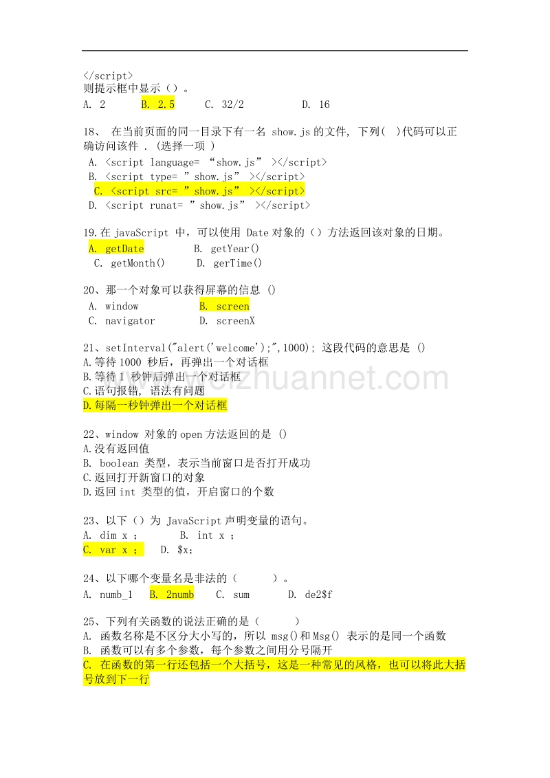 js阶段考试.doc_第3页