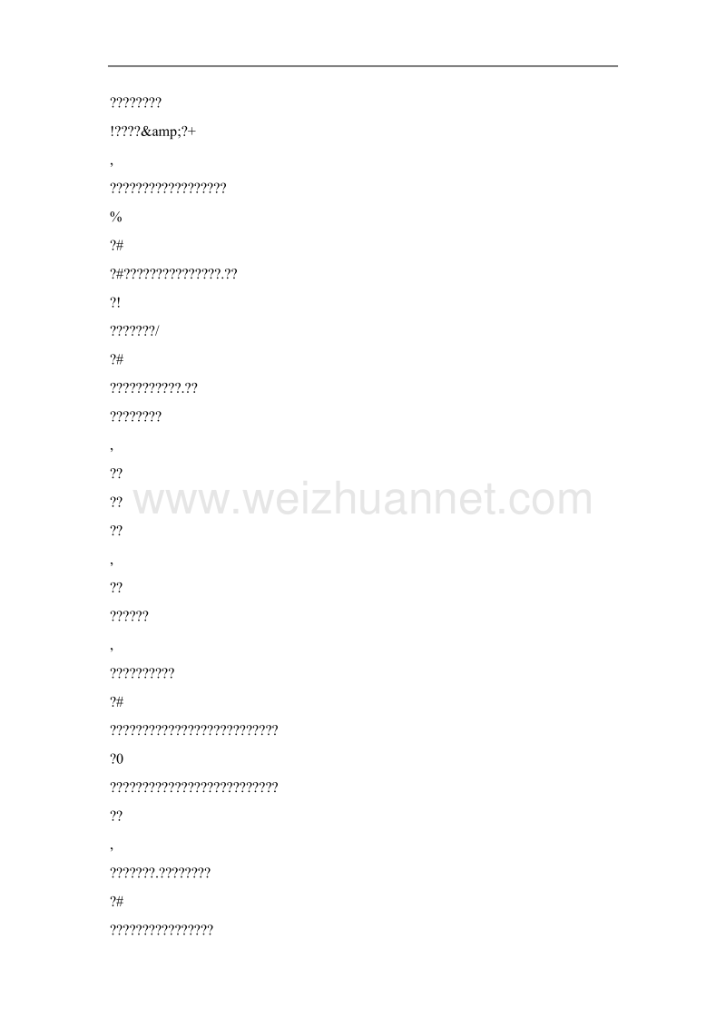 中国近代启蒙思想家严复.doc_第2页