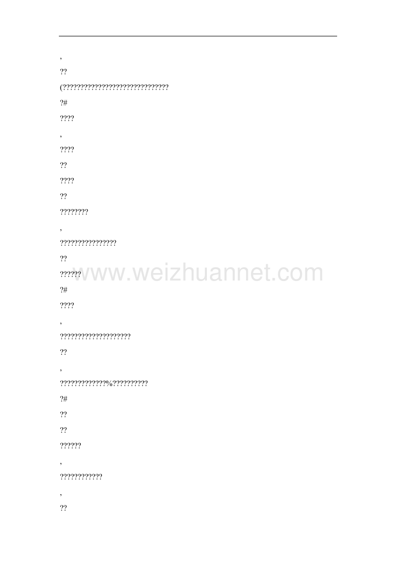 中国近代启蒙思想家严复.doc_第3页