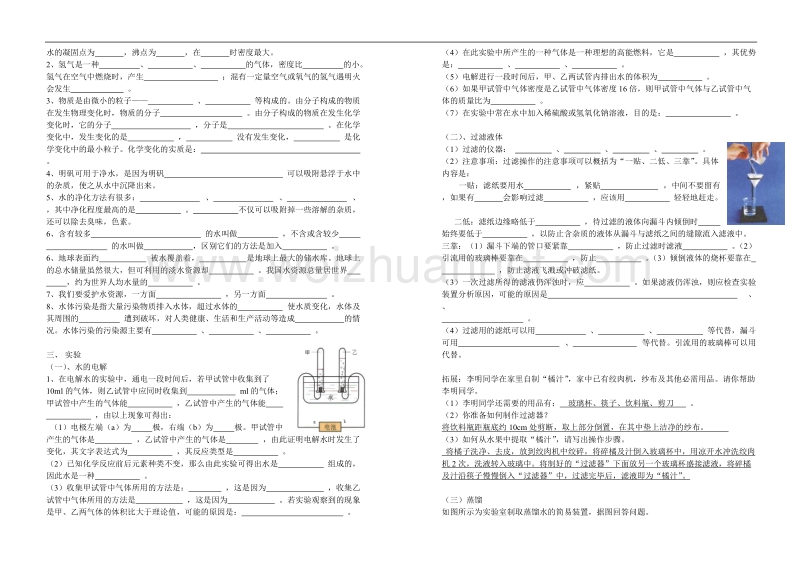 九年级化学专项训题.doc_第2页