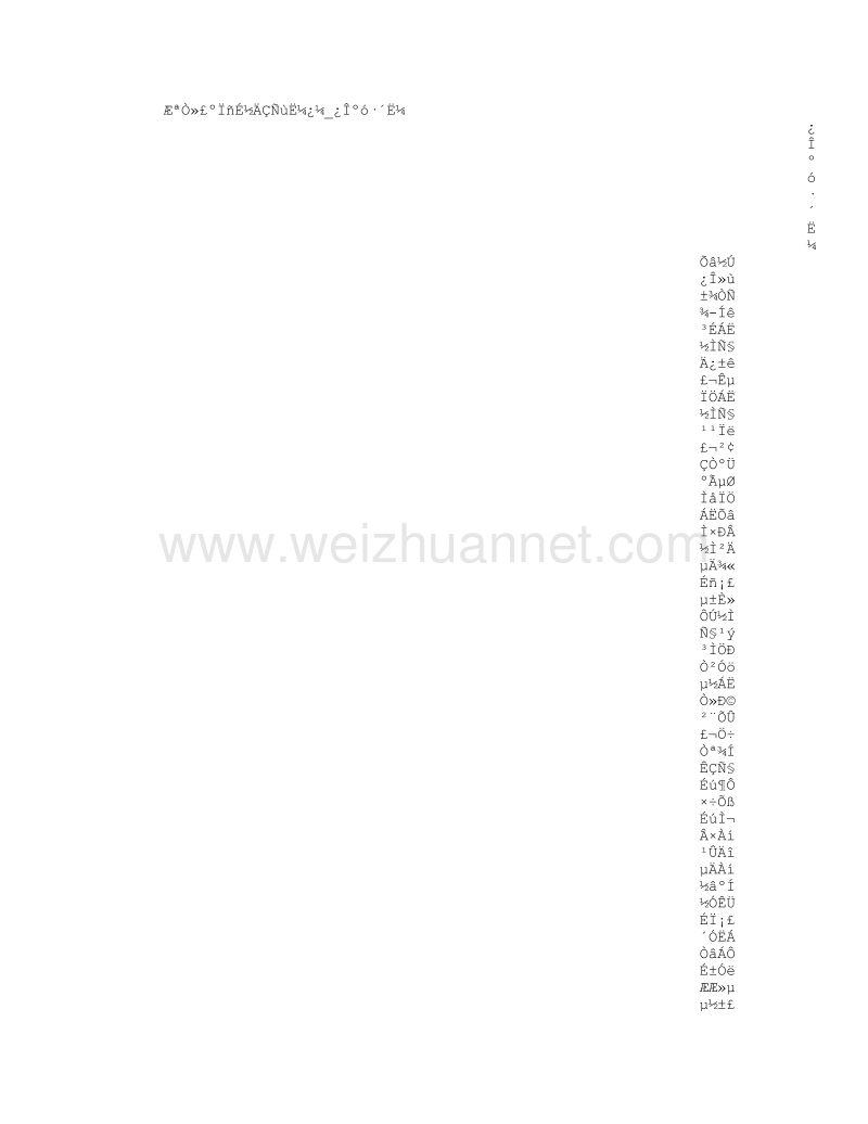 像山那样思考教学反思.doc_第1页