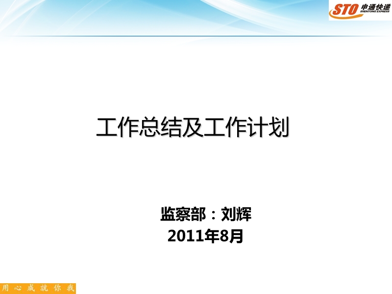 个人工作总结及个人工作规划.ppt_第1页