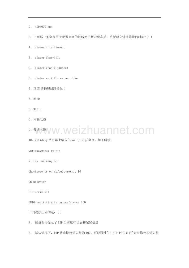 华为网络工程师考题.docx_第3页