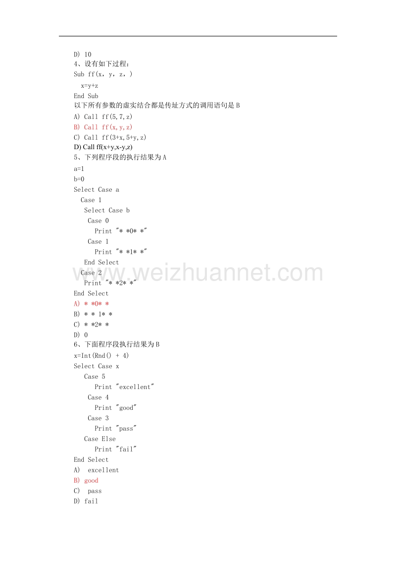 vb-读程序题.doc_第2页