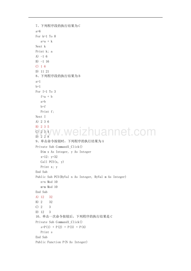 vb-读程序题.doc_第3页