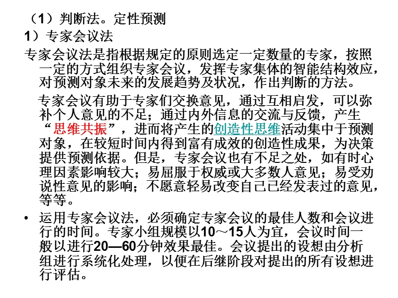 4交通事故预测及预防.ppt_第2页