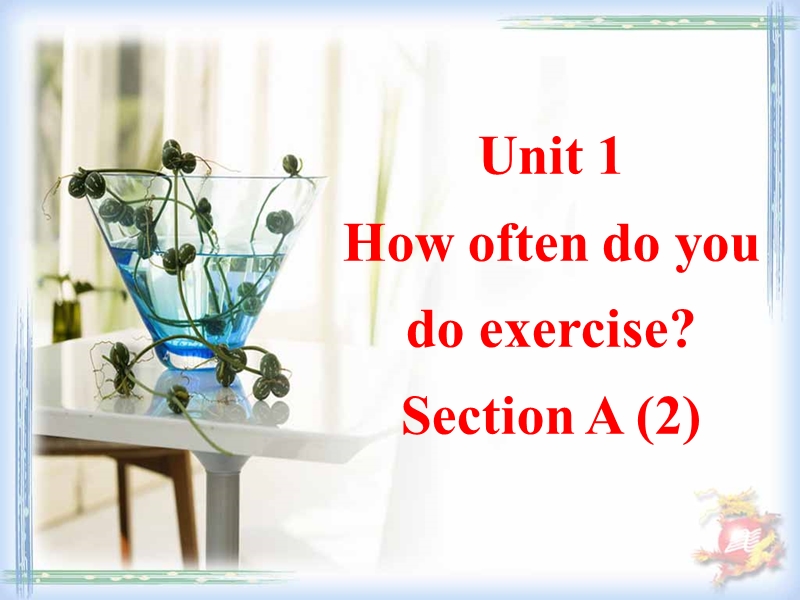 吉林省汪清县第五中学八年级英语上册《unit 2 how often do you exercise》section a 2课件.ppt_第1页