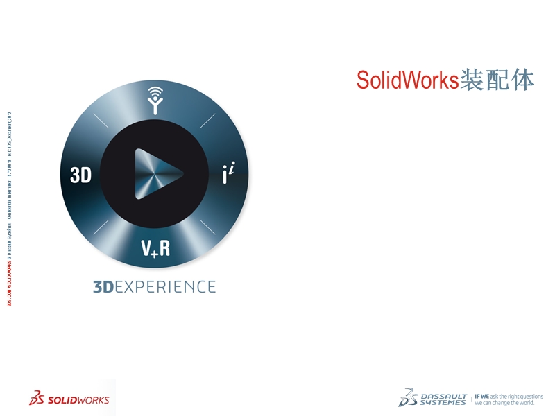 solidworks装配体.pptx_第1页