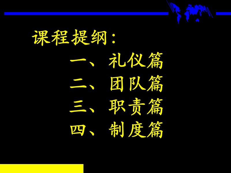 优秀物业管理员培训讲义.ppt_第2页