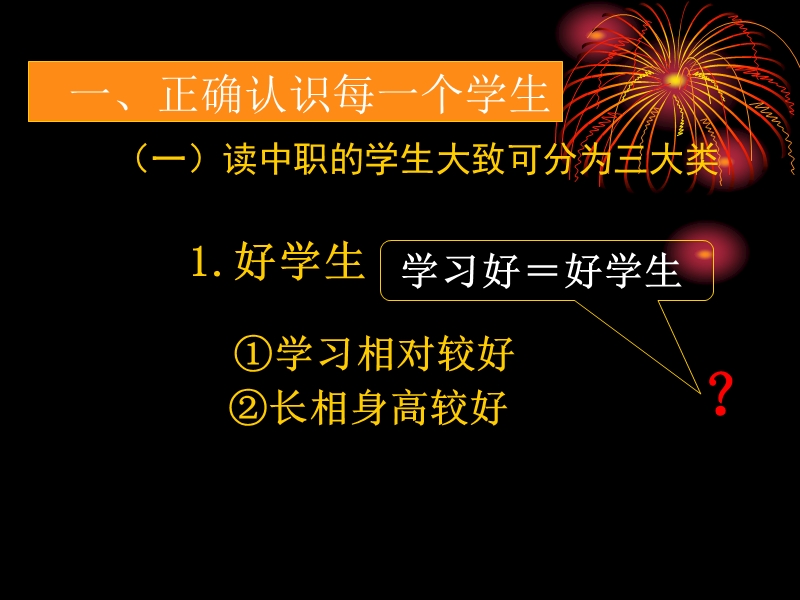 企业对员工的要求.ppt_第2页