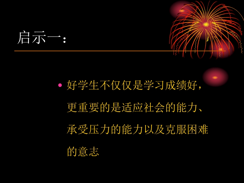 企业对员工的要求.ppt_第3页