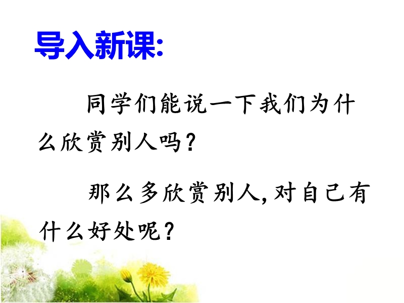 《老人需要社会的关怀》课件.ppt_第2页