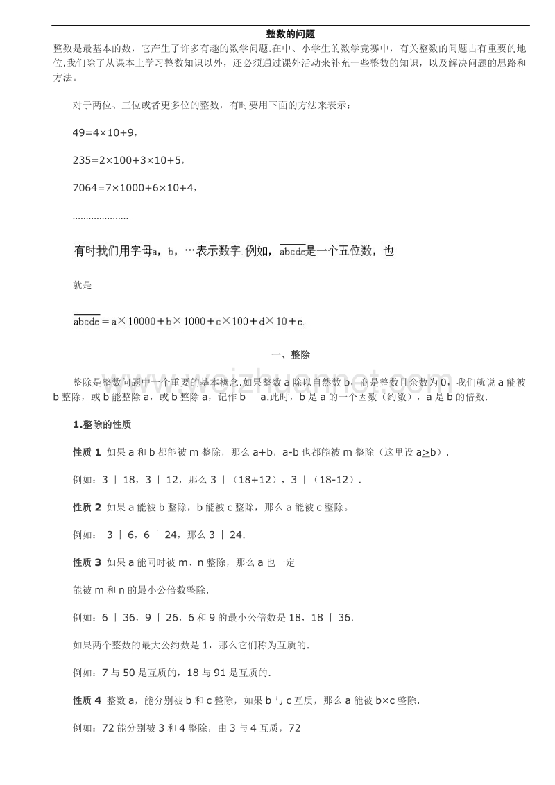 公务员-行测-资料-5000题--整理打印版.doc_第1页