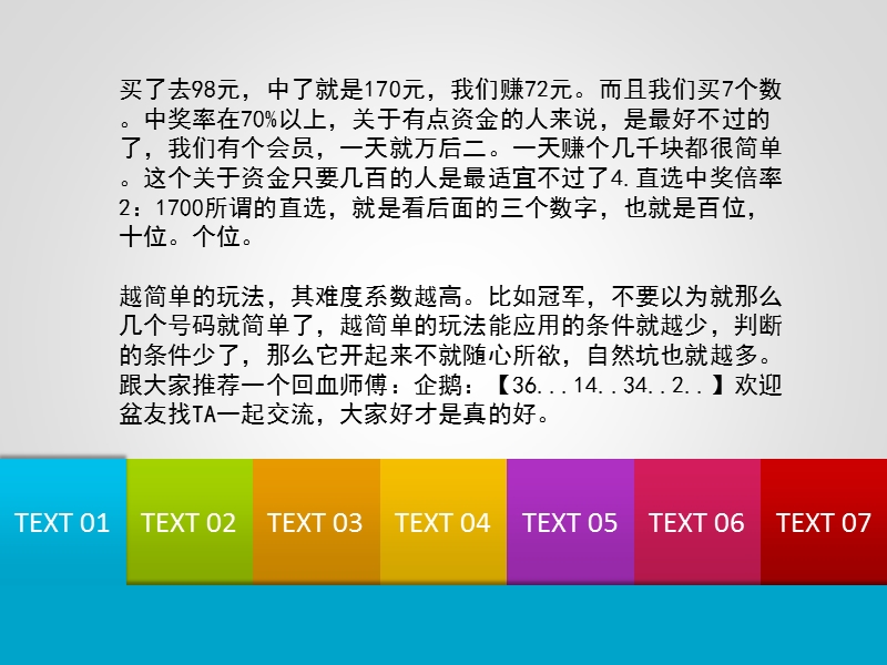 后二直选复试玩法走势与技巧攻略.pptx_第2页