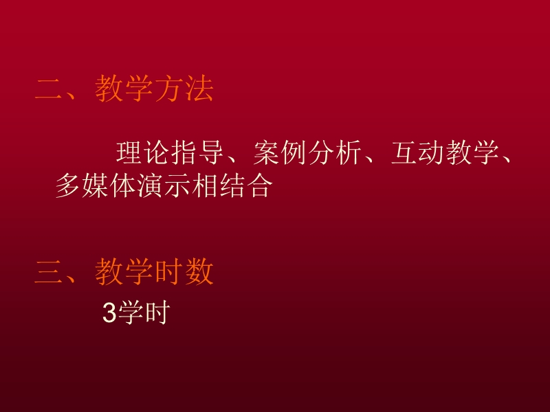 党纪条规教育培训.ppt_第3页