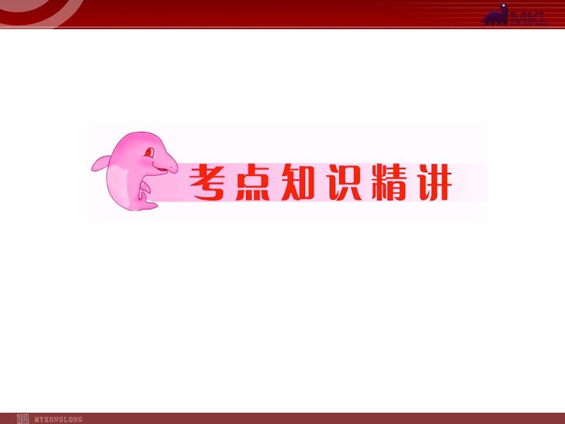 中考语文复习专题10-材料分析课件.ppt_第2页