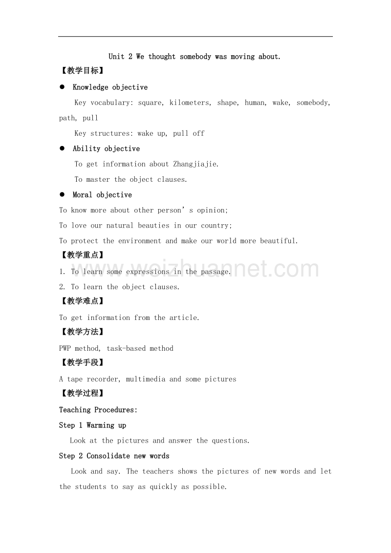 【畅优新课堂】2017年春八年级下外研版英语教案：module 8unit2 we thought somebody was moving about.doc_第1页