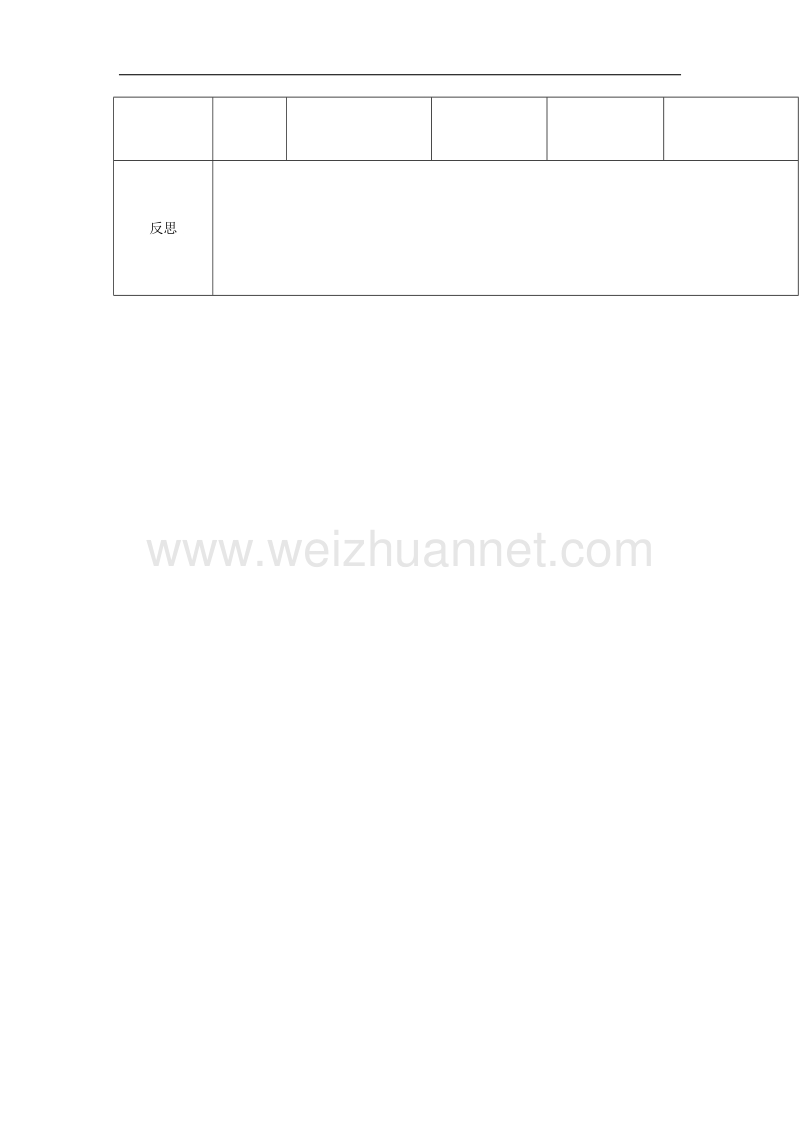 吉林省通化市2017学年八年级语文下册第四单元综合性学习到民间采风去导学案无答案新版新人教版.doc_第2页