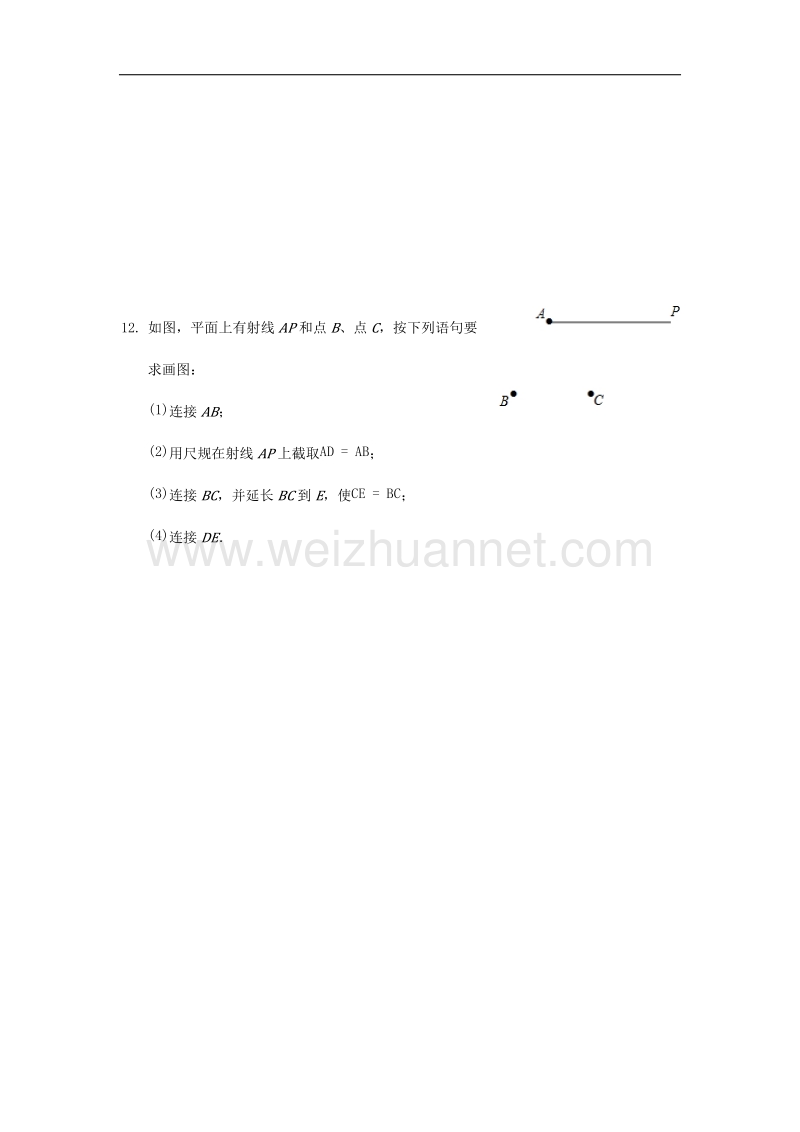 2017年八年级七年级数学上册6.2线段、射线和直线同步训练（无答案）（新版）浙教版.doc_第3页