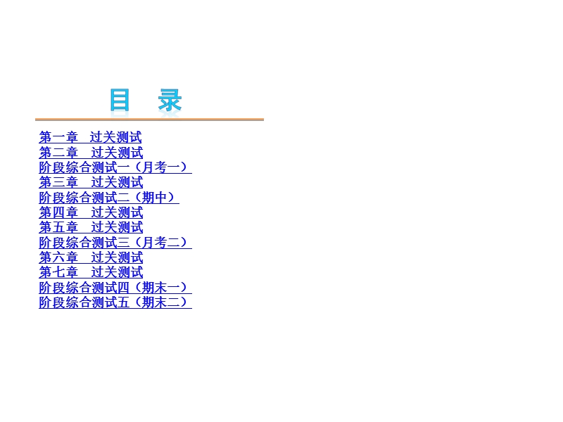 【小复习系列】2015年度中考数学总复习课件：北师大版八年级上册（196张幻灯片）.ppt_第1页