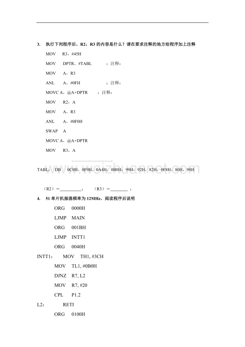 单片机复习题-程序分析题.docx_第2页