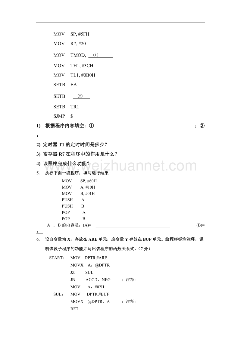 单片机复习题-程序分析题.docx_第3页