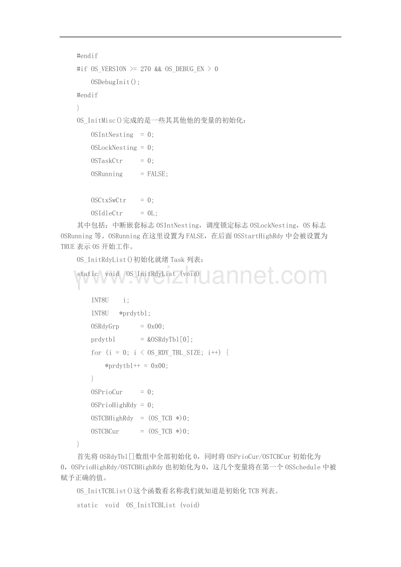 ucos-ii源码分析.doc_第2页