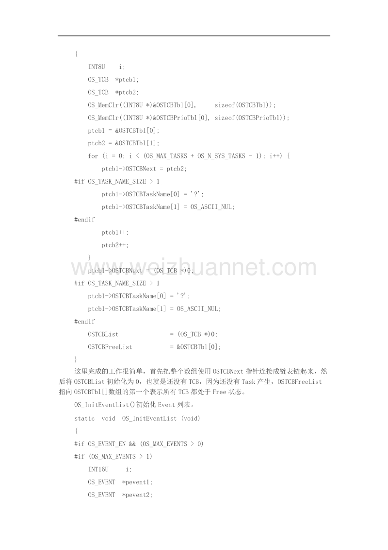 ucos-ii源码分析.doc_第3页