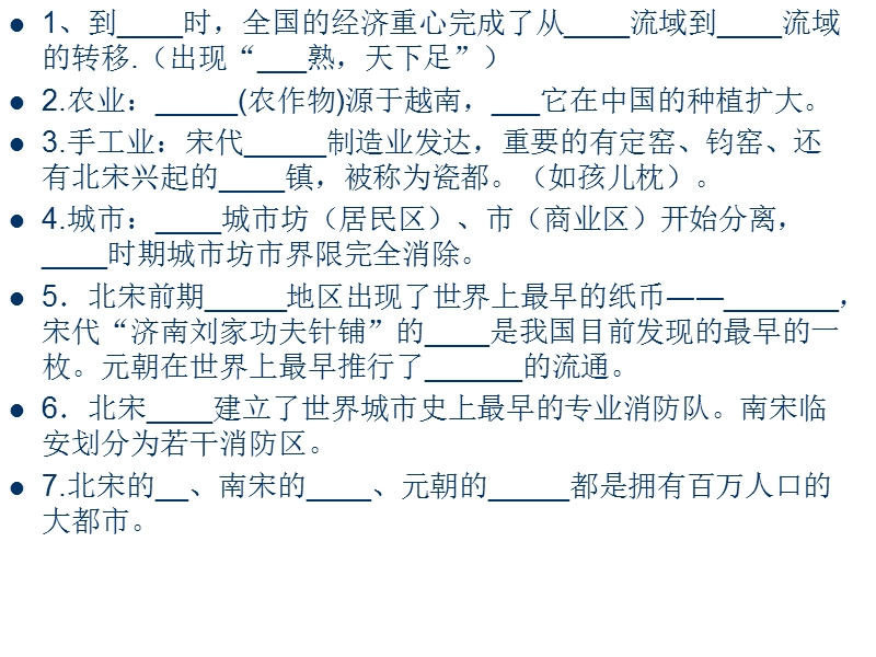 4.3.3古代科技的典范.ppt_第2页