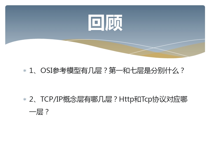 3.3-网络的规划设计.ppt_第1页