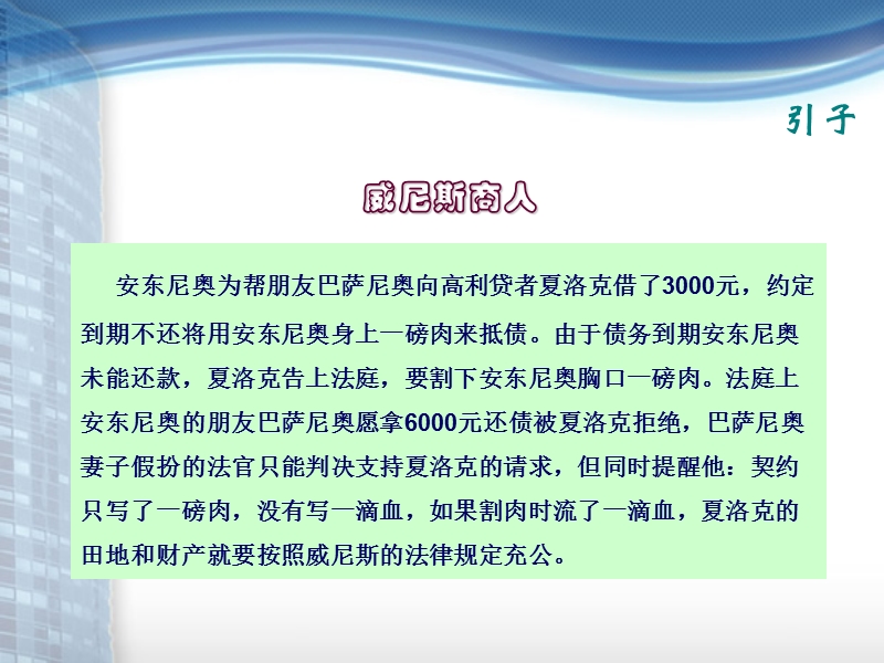 合同管理培训课件.ppt_第2页