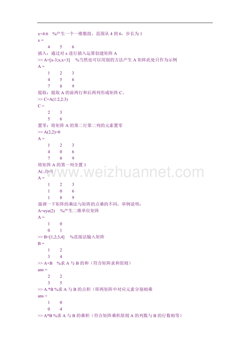 一个小程序.doc_第1页