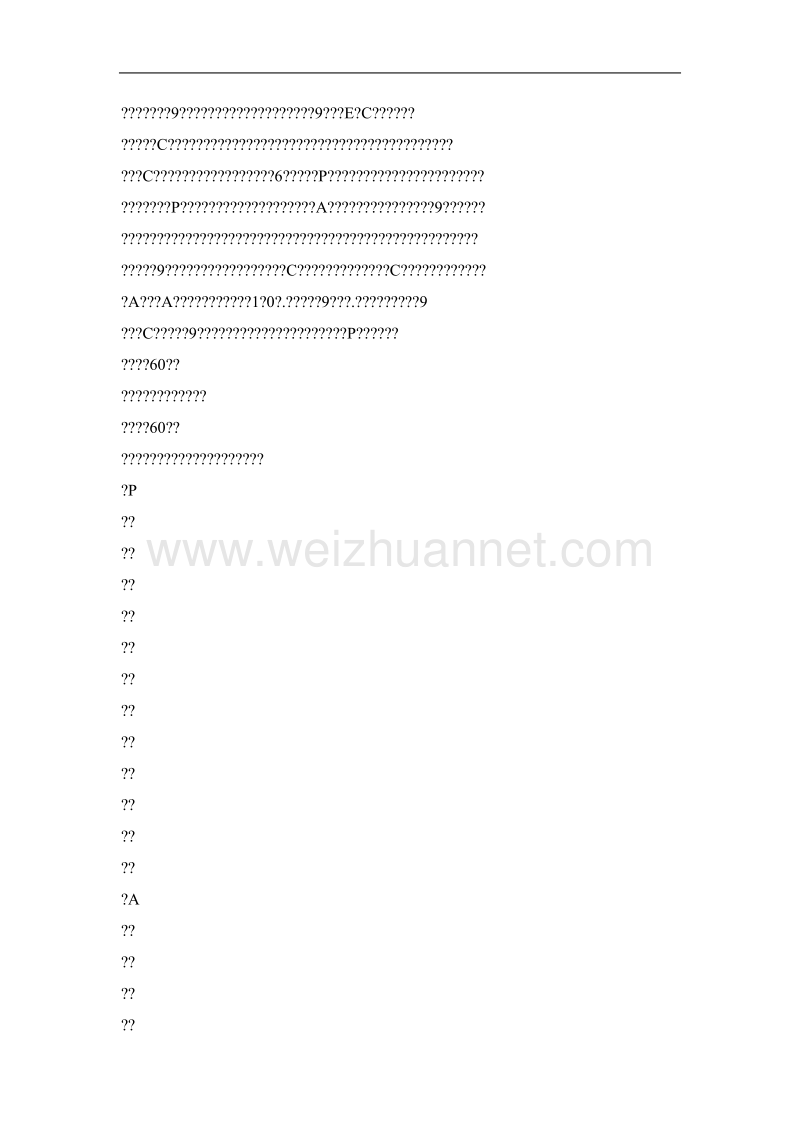 中国策划界腾起的新星——记谢腾策划的几件事.doc_第3页