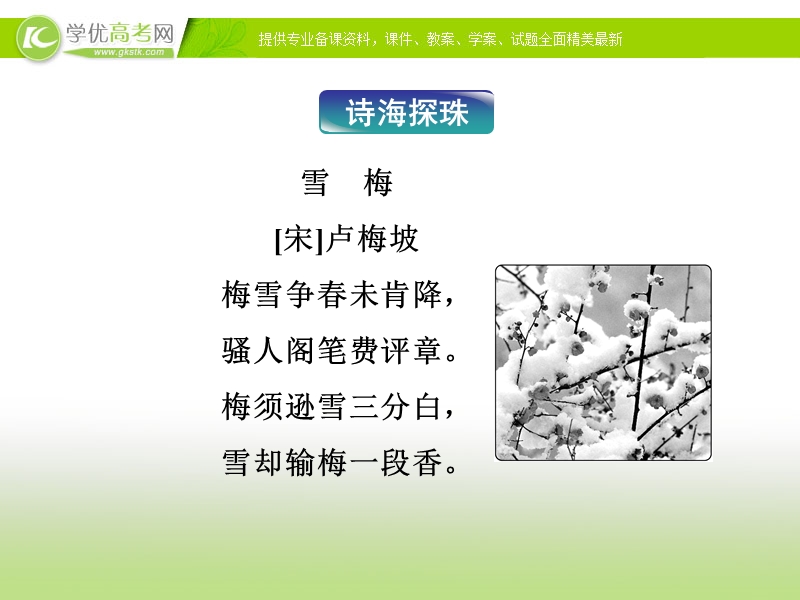 2017年高中语文苏教版选修课堂互动系列课件：专题一《李方舟传》（《传记选读》）.ppt_第2页