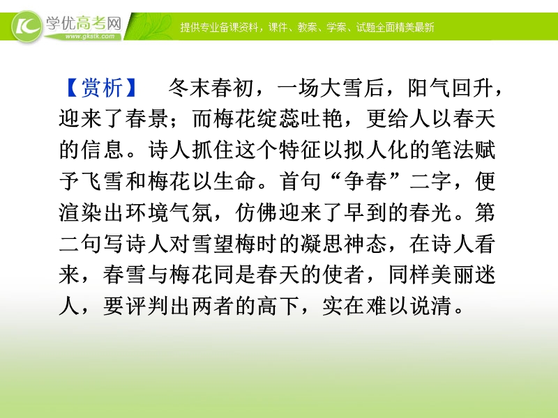 2017年高中语文苏教版选修课堂互动系列课件：专题一《李方舟传》（《传记选读》）.ppt_第3页