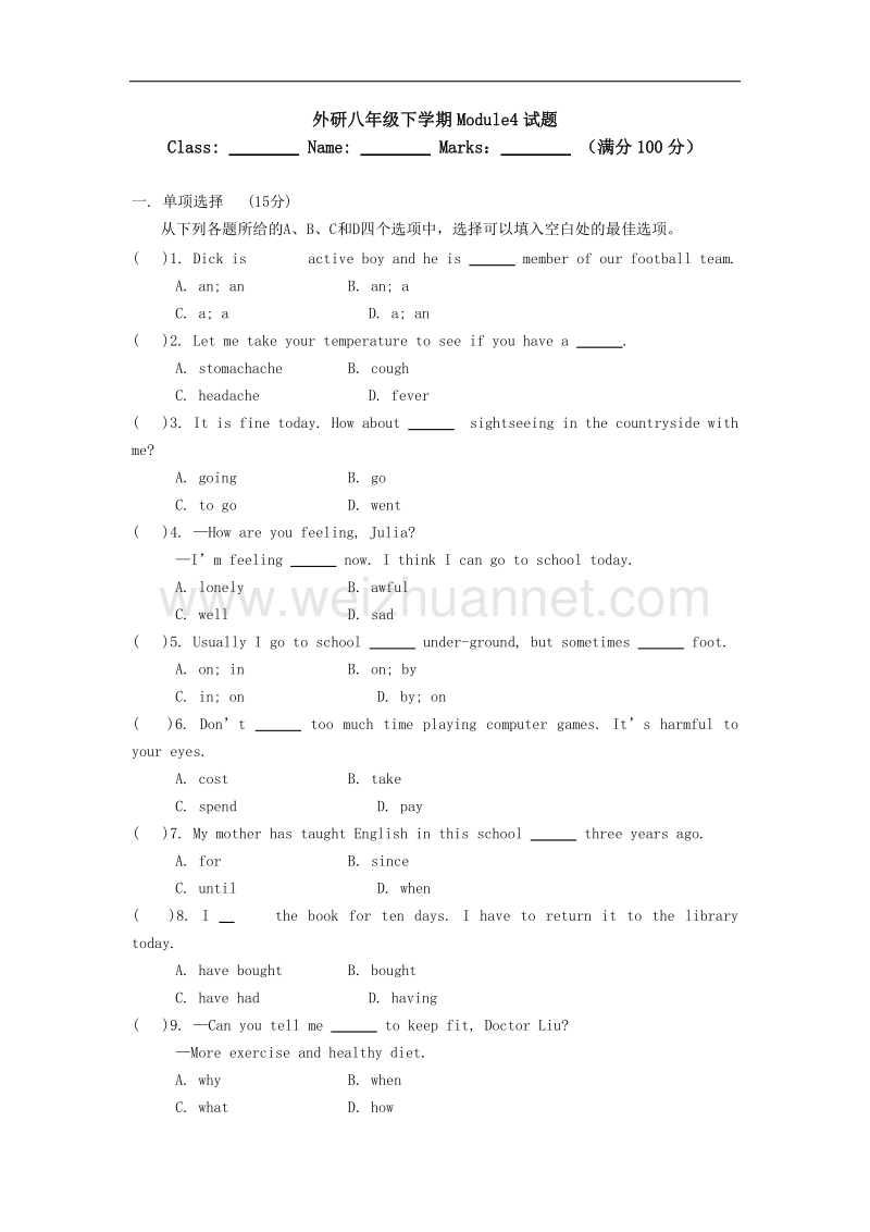 【畅优新课堂】2017年春八年级下外研版英语同步练习：module 4unit1.doc_第1页