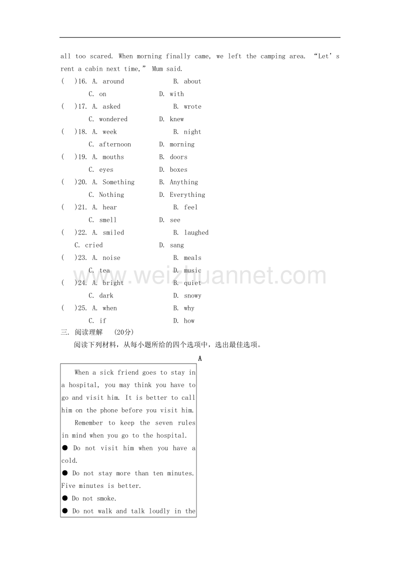 【畅优新课堂】2017年春八年级下外研版英语同步练习：module 4unit1.doc_第3页