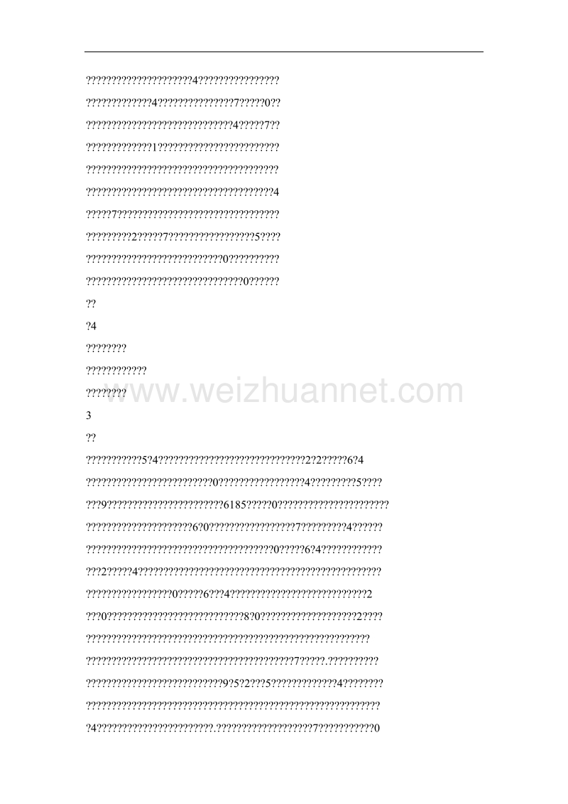 中堡岛上观三峡.doc_第3页