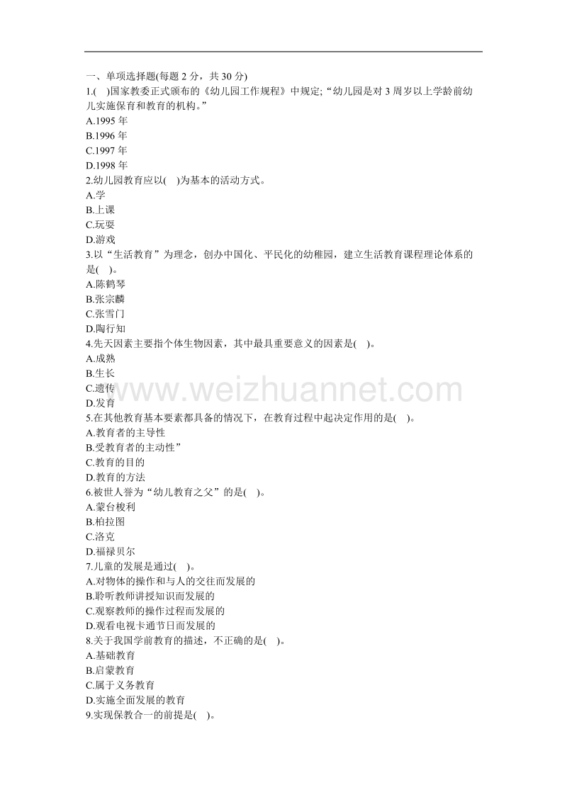 初中英语教学实践与反思课本小抄版.doc_第1页