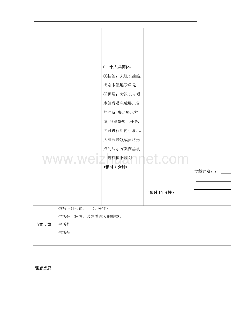 2017年八年级黑龙江省尚志市逸夫学校八年级语文下册 第四单元 18《吆喝》导学案（无答案）（新版）新人教版.doc_第3页