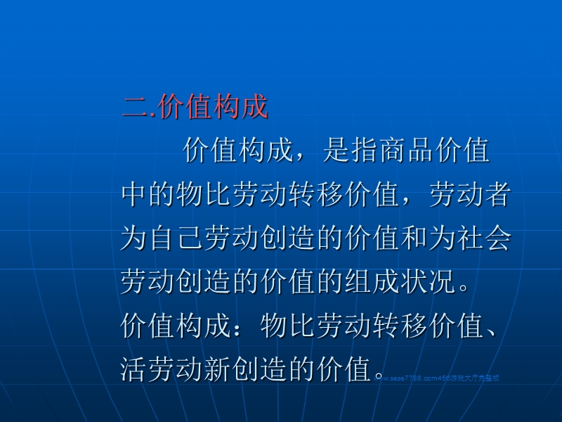 价格构成.ppt_第2页