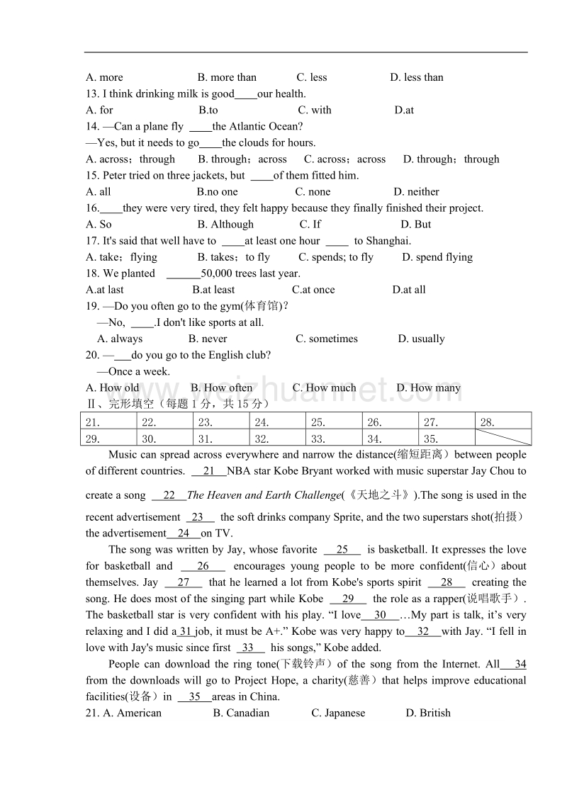 八年级英语第一次阶段性测试.docx_第2页