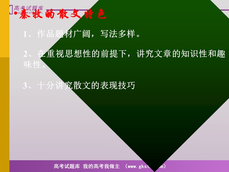 《菱角的喜剧》(1).ppt_第3页