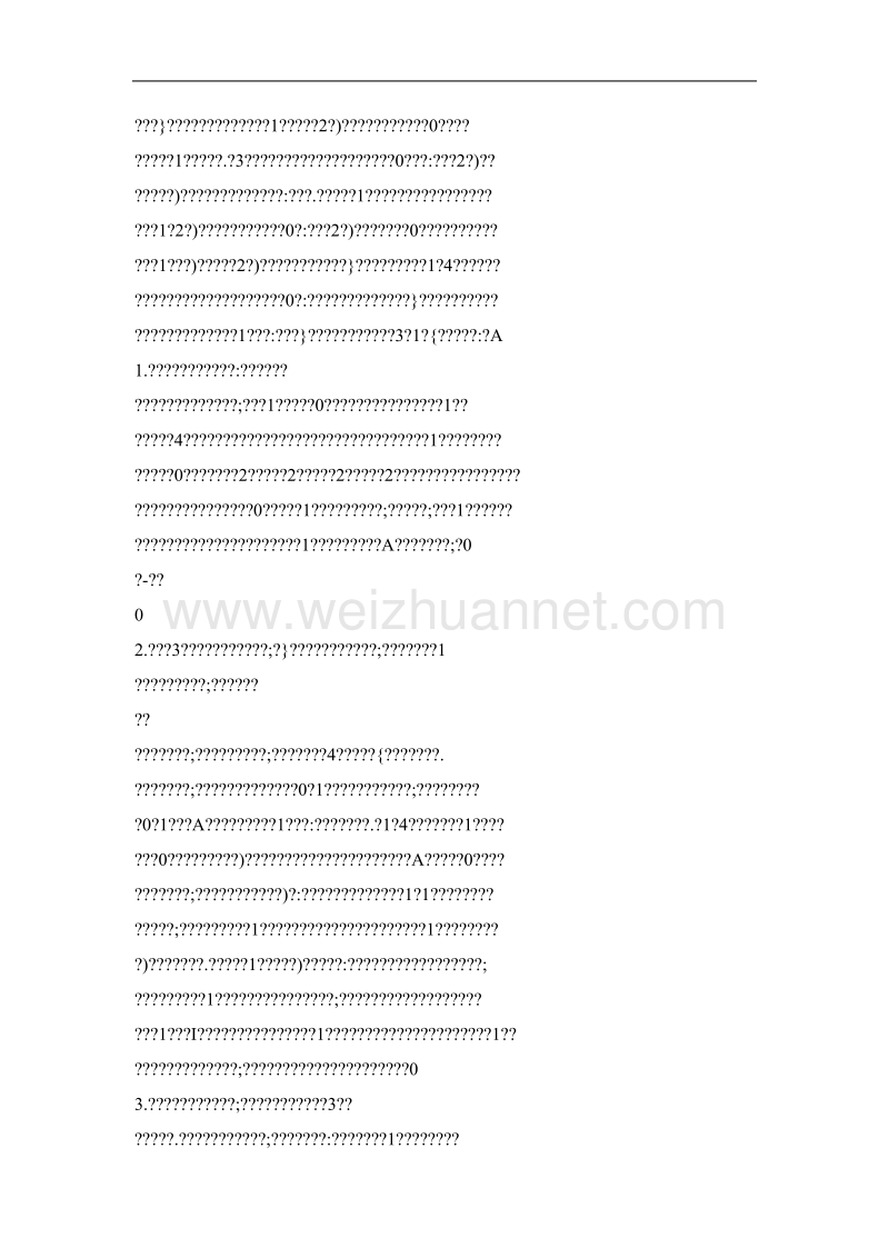 从一堂公开课的评议谈起.doc_第2页