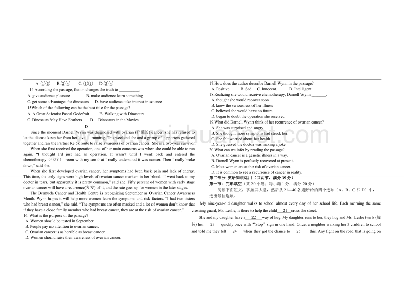 2015年辽宁省普通高中学业水平考试2.doc_第3页