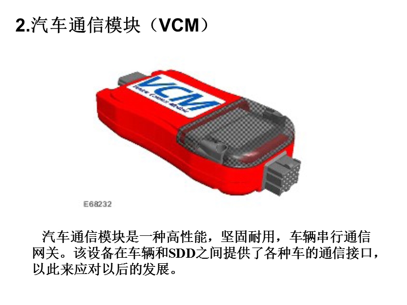 sdd常用功能培训.ppt_第3页