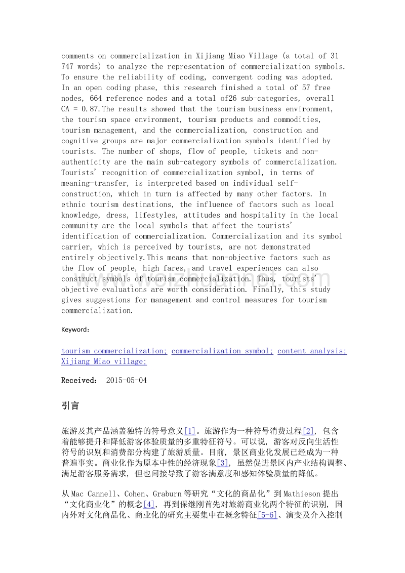 基于网络文本分析的旅游商业化符号表征研究——以西江苗寨为例.doc_第3页